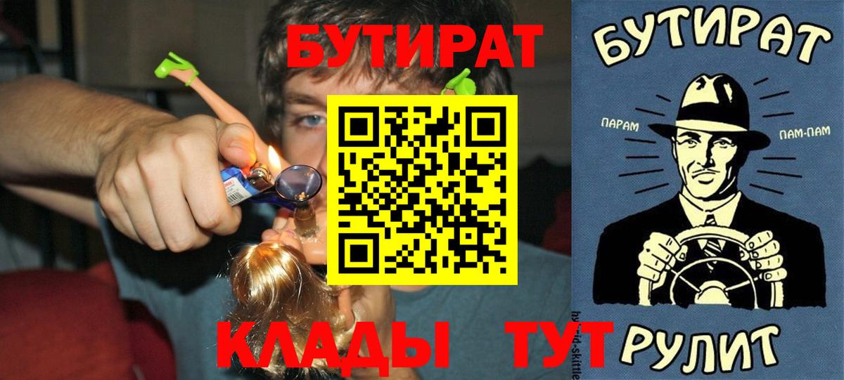 Бутират вода Сердобск