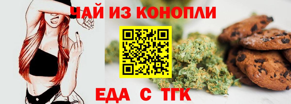 Canna-Cookies марихуана Сердобск
