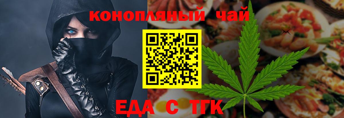 Сердобск  Еда ТГК марихуана  Вход с VPN 