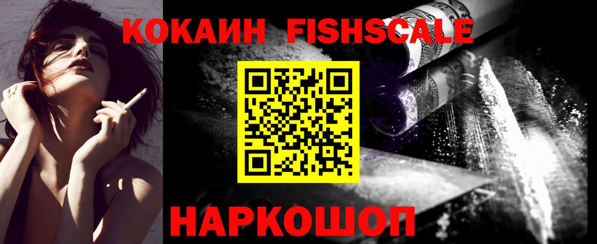 COCAIN 99% Сердобск