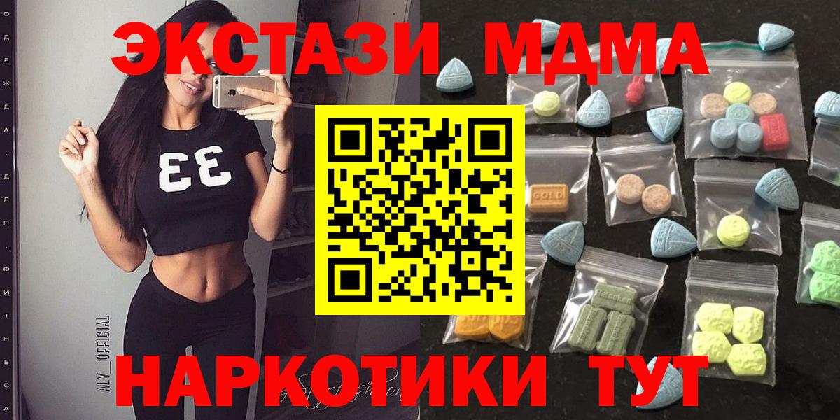 ЭКСТАЗИ mix  Вход с VPN  Ecstasy  купить наркотик  Сердобск  Ecstasy диски 