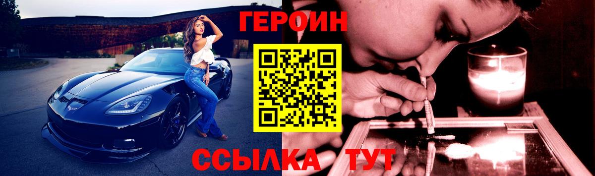 ГЕРОИН гречка Сердобск