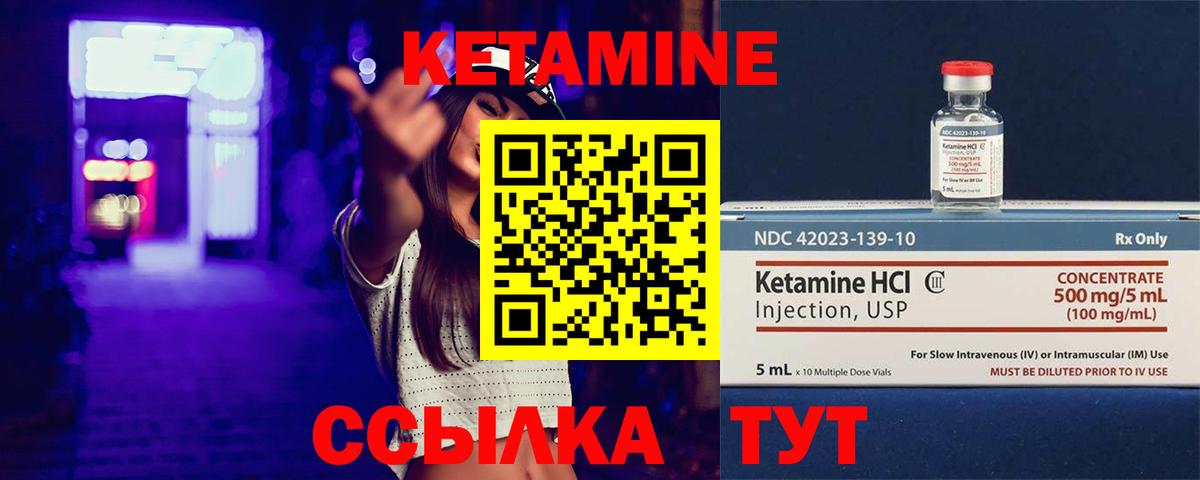 Кетамин VHQ  Вход с VPN  Сердобск  Кетамин ketamine 