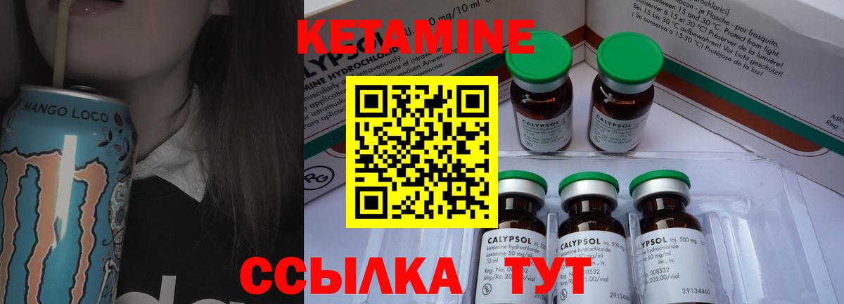 Кетамин ketamine Сердобск