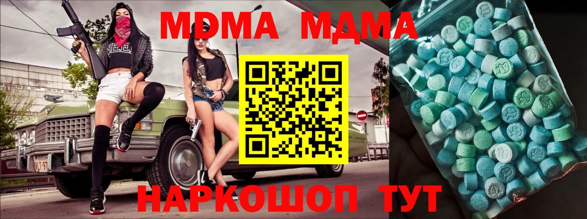 MDMA VHQ  Вход с VPN  Сердобск  МДМА  MDMA VHQ 
