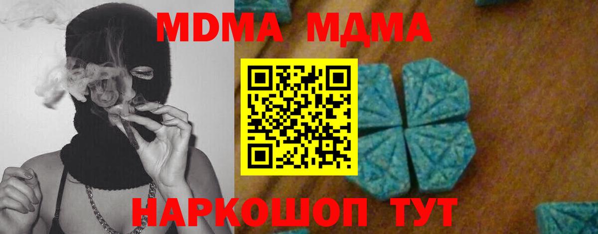 МДМА VHQ Сердобск