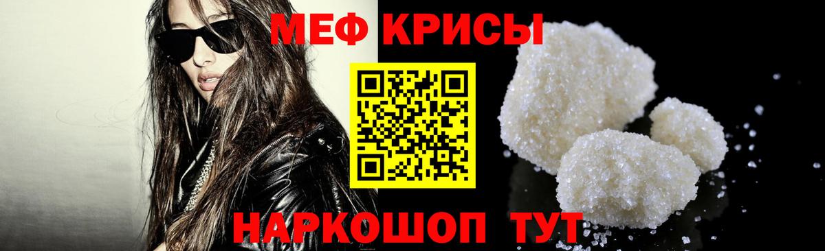 МЕФ  Мефедрон mephedrone  МЕФ 4 MMC  Вход с VPN  Сердобск 
