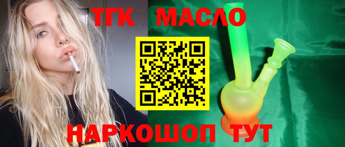 Сердобск  Дистиллят ТГК гашишное масло  Вход с VPN 